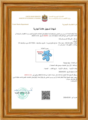 Trademark UAE(Arabic)